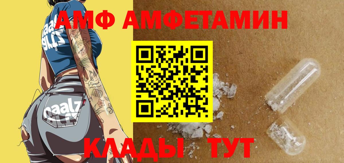 Димитровград  АМФ  Amphetamine  АМФЕТАМИН 97%  Вход с VPN 