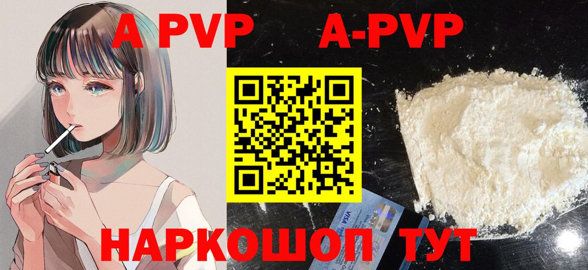 Alpha PVP кристаллы  Alfa_PVP крисы CK  Димитровград  Вход с VPN  Alpha-PVP Соль 