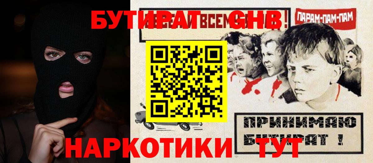Бутират Butirat  Вход с VPN  БУТИРАТ  Димитровград 