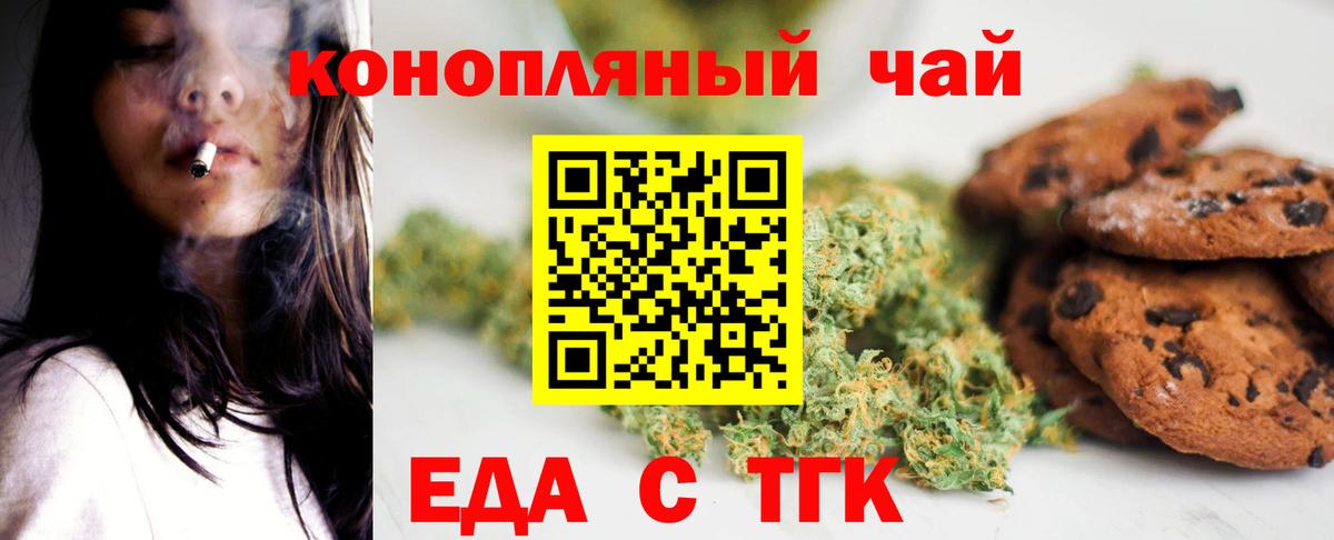 Canna-Cookies марихуана  Вход с VPN  Димитровград 