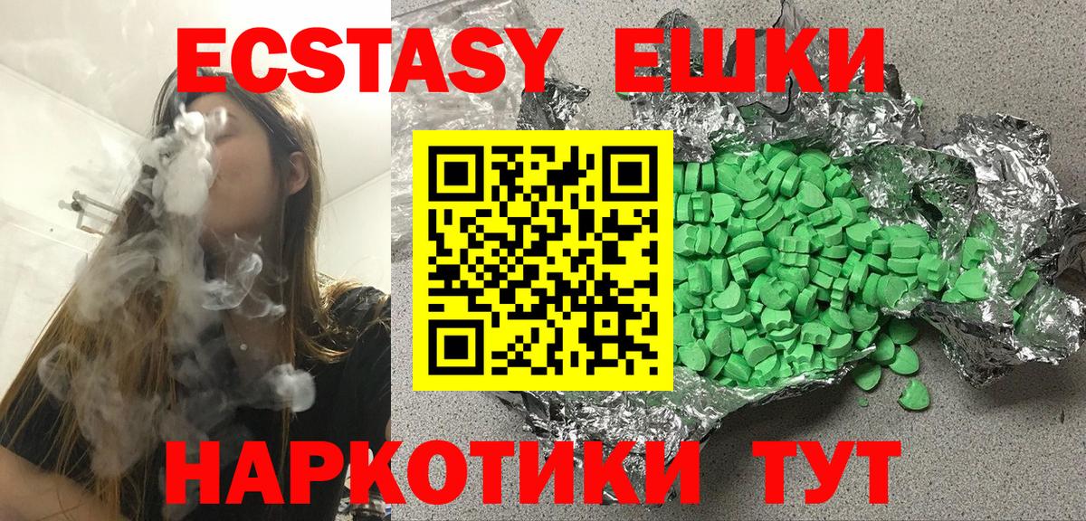 Ecstasy  KRAKEN зеркало  Экстази ешки  Димитровград  Экстази Punisher  Вход с VPN 