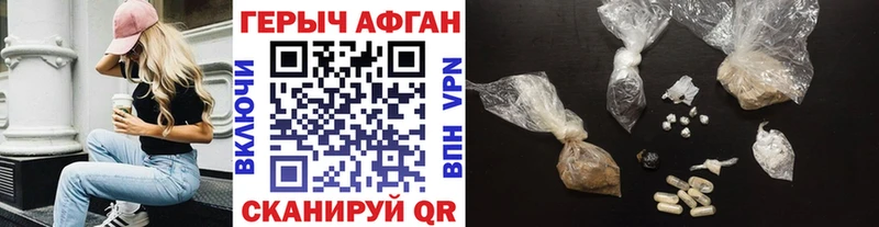 ГЕРОИН Афган  Димитровград 