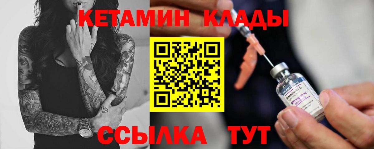 Димитровград  КЕТАМИН VHQ  hydra как войти  Вход с VPN 
