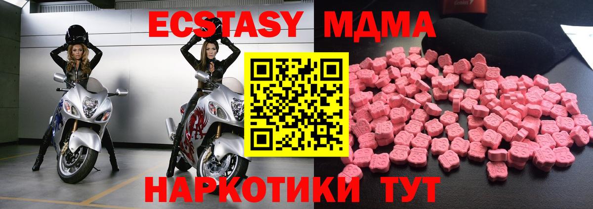 МДМА  МДМА молли  Вход с VPN  Димитровград  МДМА Molly 