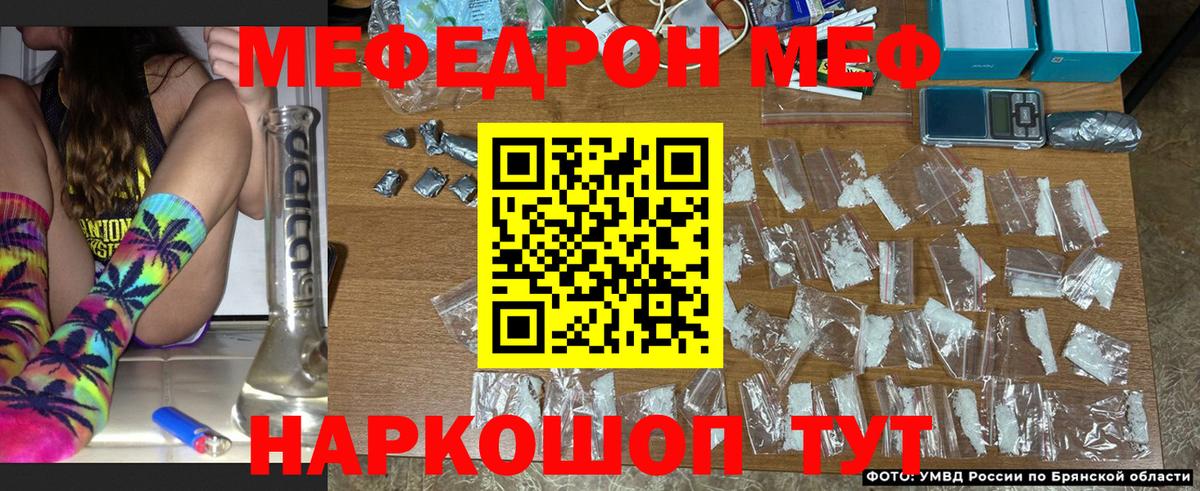 МЕФ  Димитровград