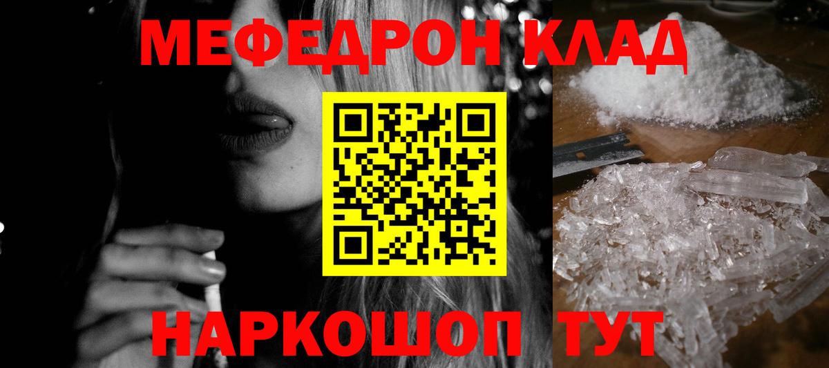 МЯУ-МЯУ VHQ  Мефедрон  МЕГА вход  Димитровград  Вход с VPN  МЕФ мяу мяу  Мефедрон 