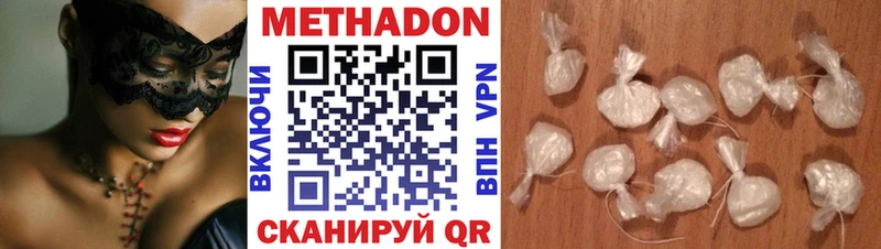 ОМГ ОМГ рабочий сайт  Димитровград  МЕТАДОН мёд 