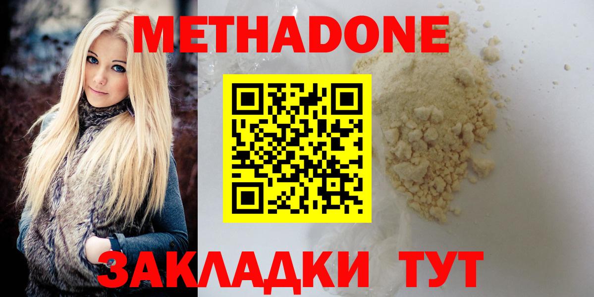 Димитровград  МЕТАДОН белоснежный  hydra   Вход с VPN 