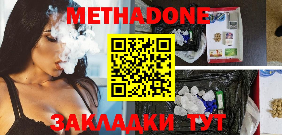 МЕТАДОН methadone Димитровград