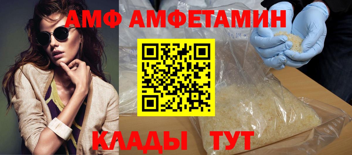 МЕТАМФЕТАМИН винт  Вход с VPN  Димитровград 