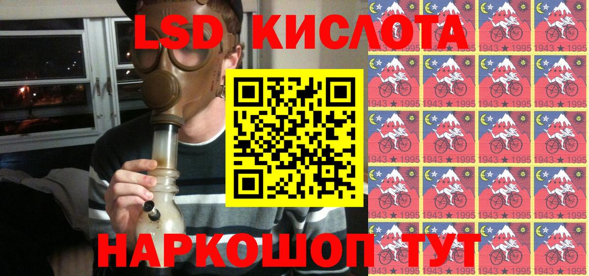 Наркотические марки 1,5мг Димитровград