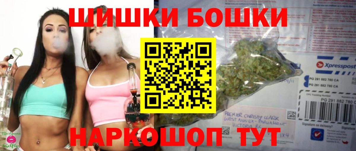 Бошки Шишки семена Димитровград